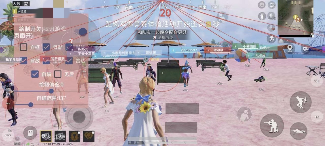 和平精英「白山茶」辅助，iOS首推