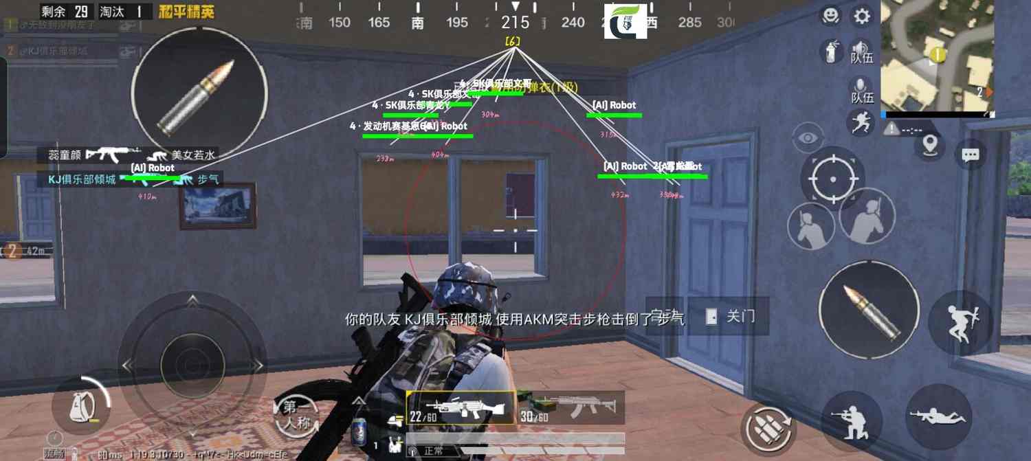 和平精英稳定外挂演示